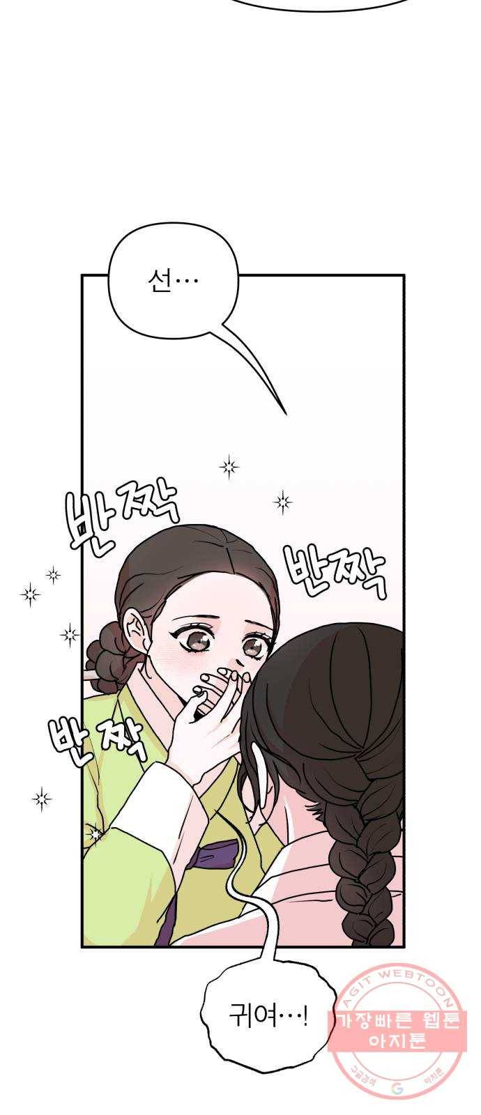 여우애담 10화 37