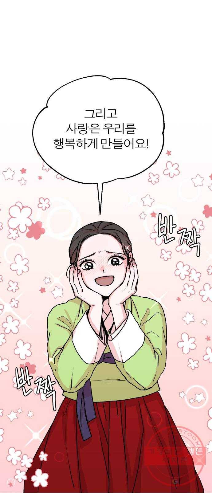여우애담 10화 43
