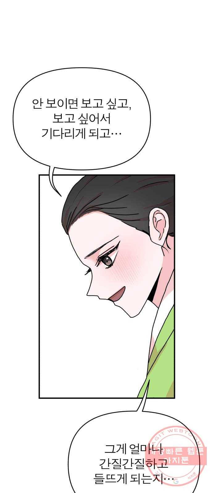 여우애담 10화 46