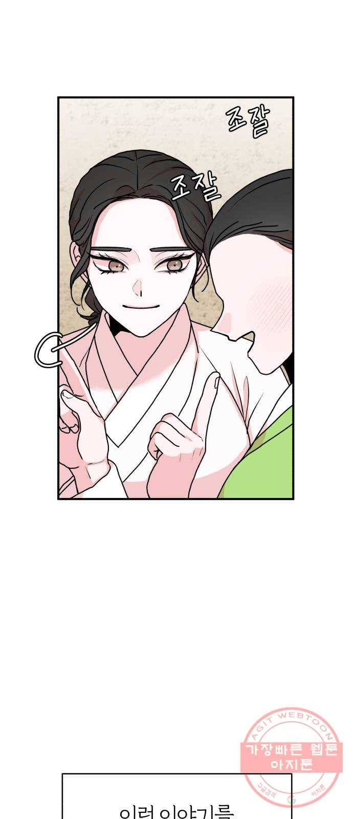여우애담 10화 50