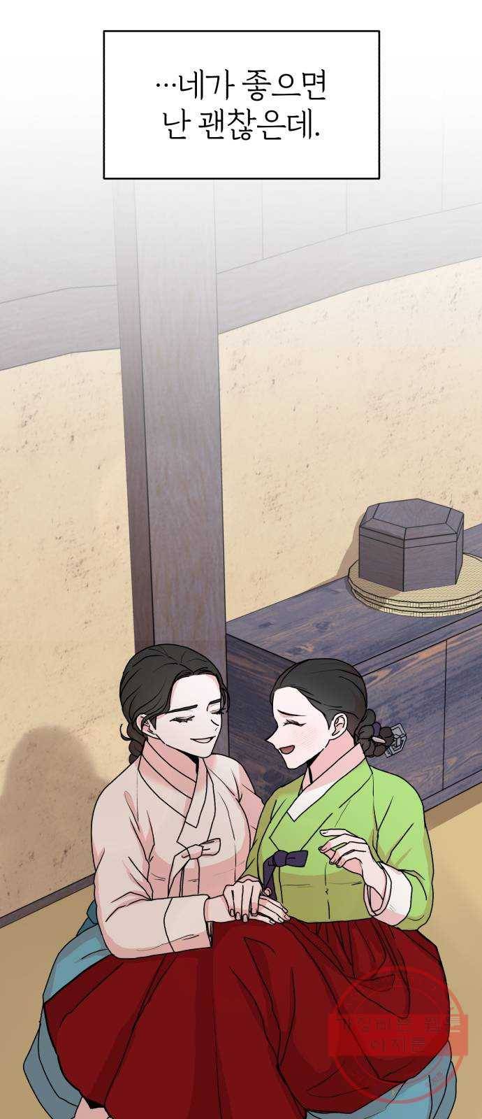 여우애담 10화 54