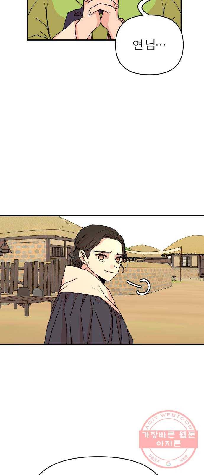 여우애담 10화 57
