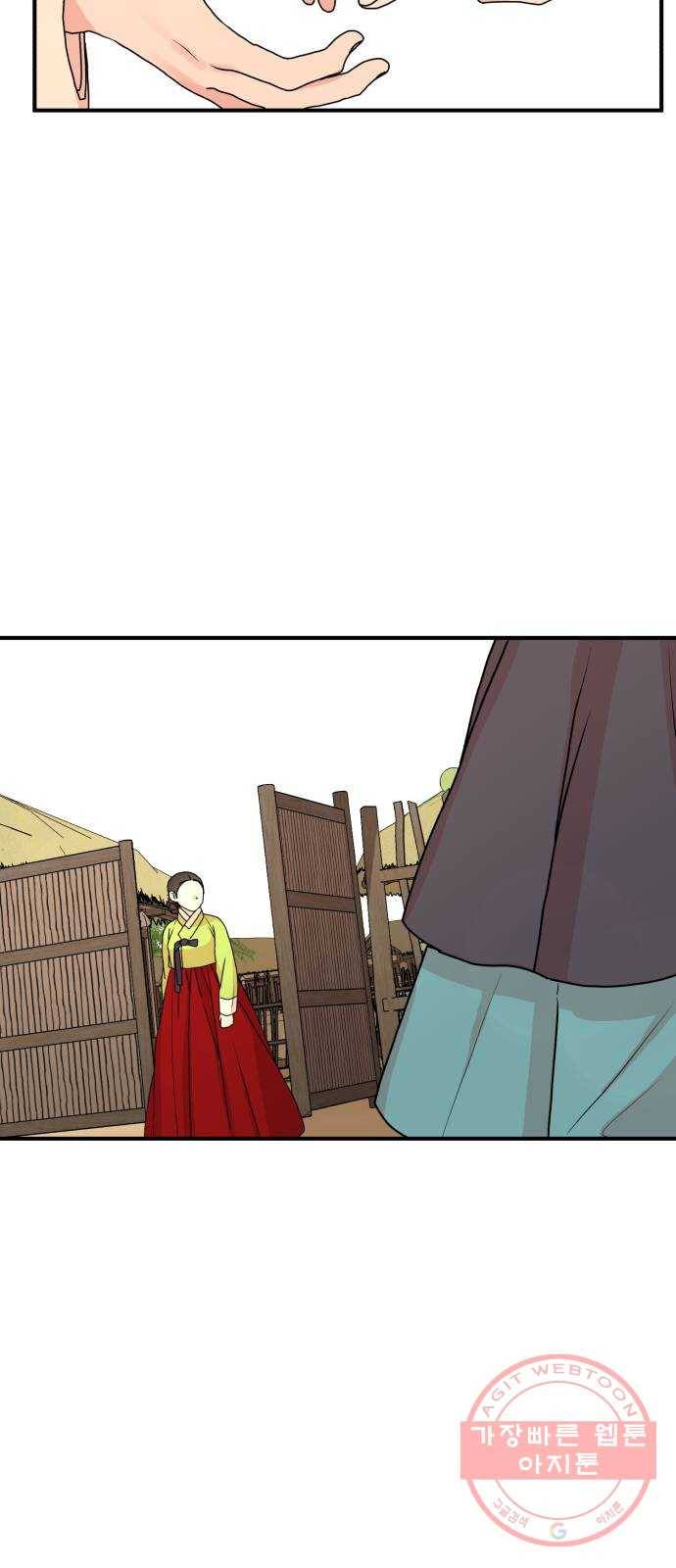 여우애담 10화 61