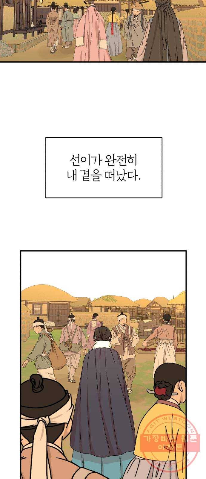 여우애담 10화 63