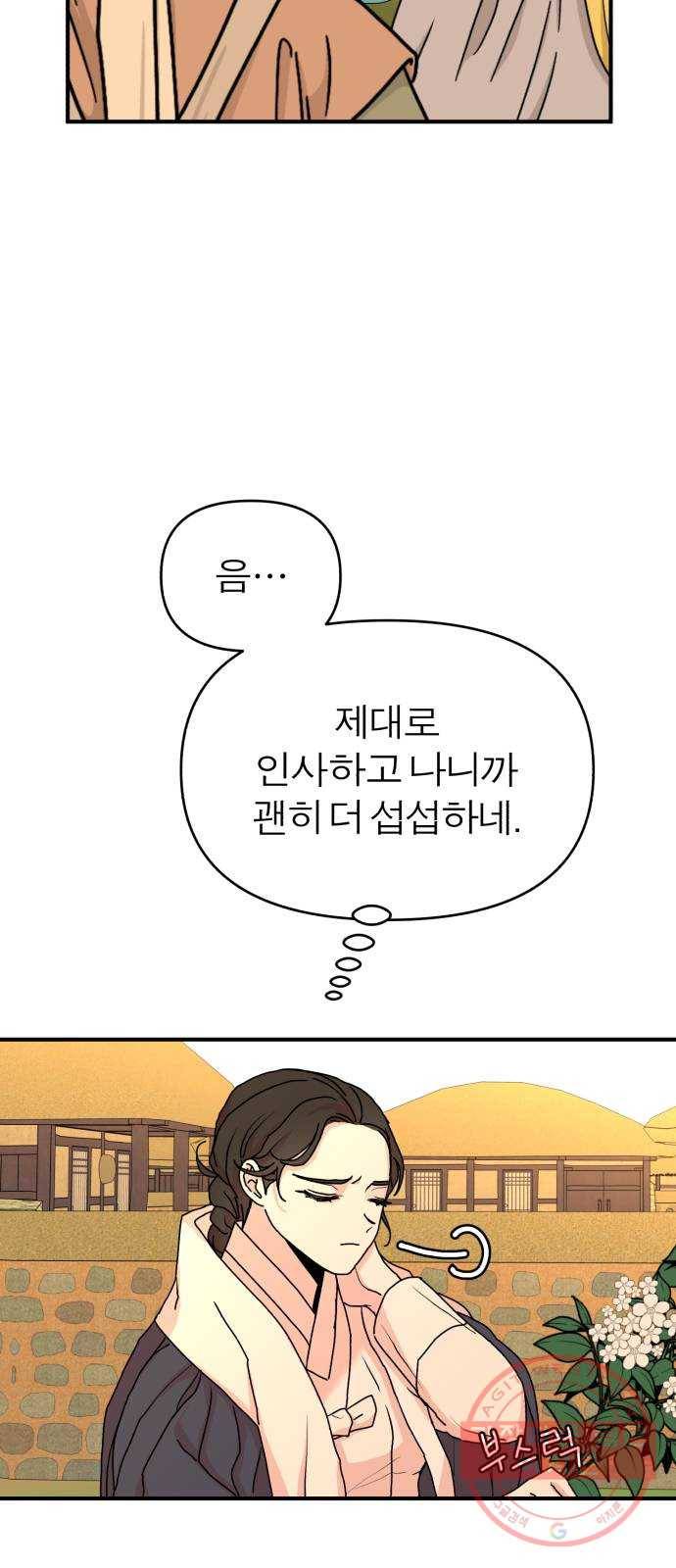 여우애담 10화 64