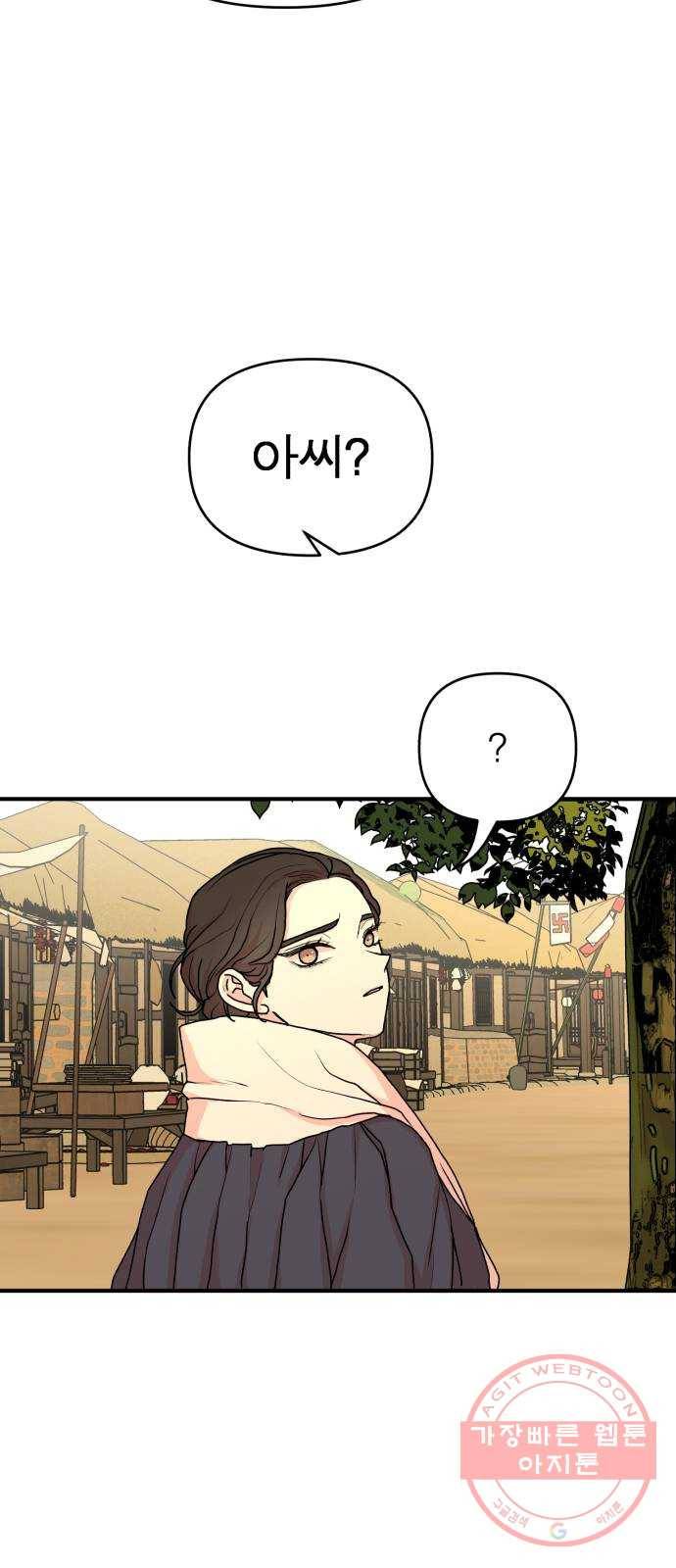 여우애담 10화 72
