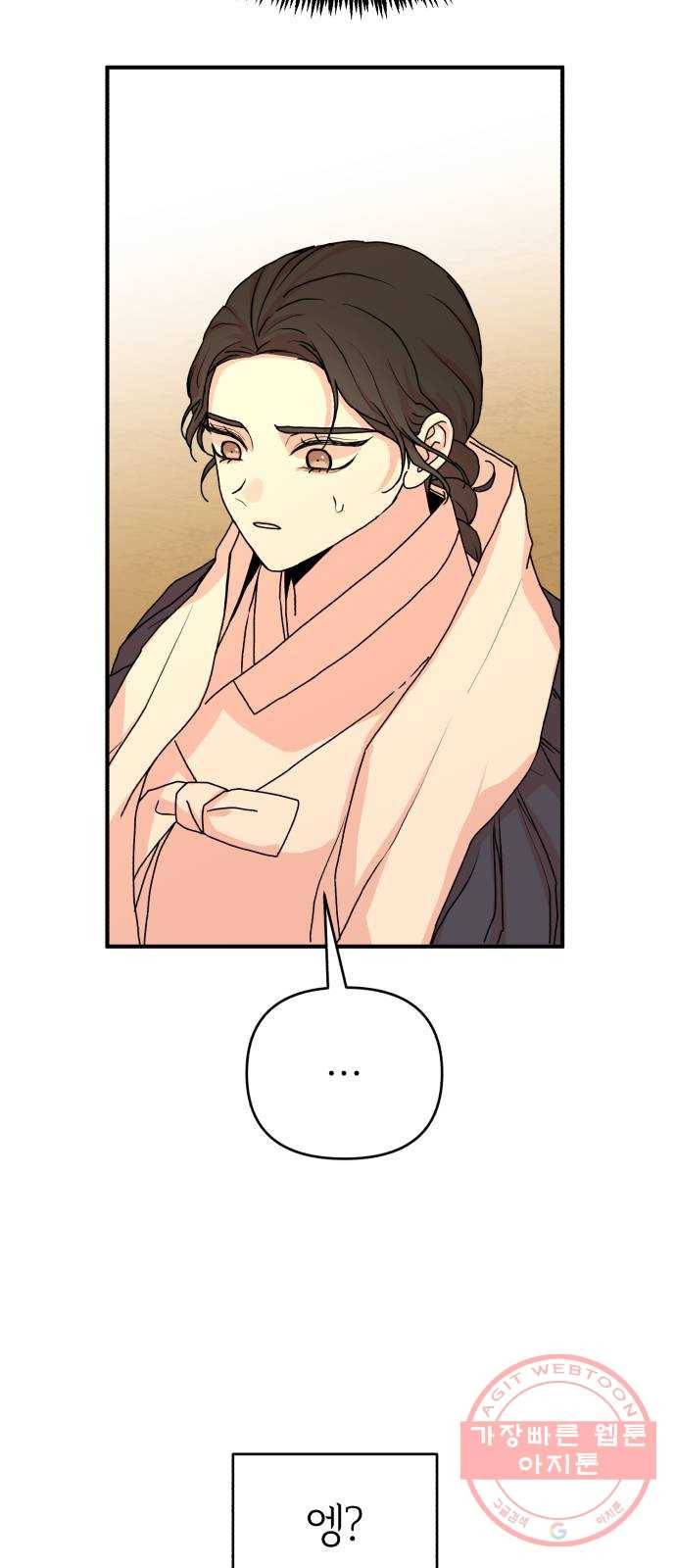 여우애담 10화 77