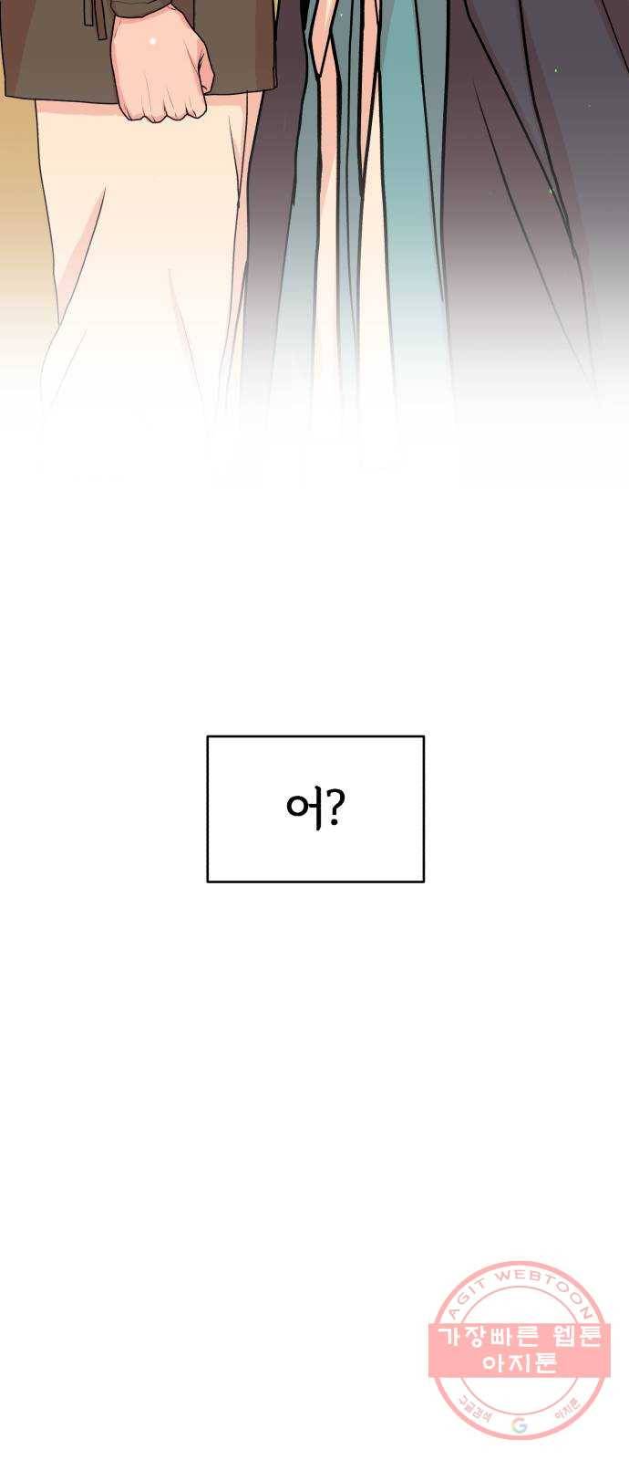 여우애담 10화 85