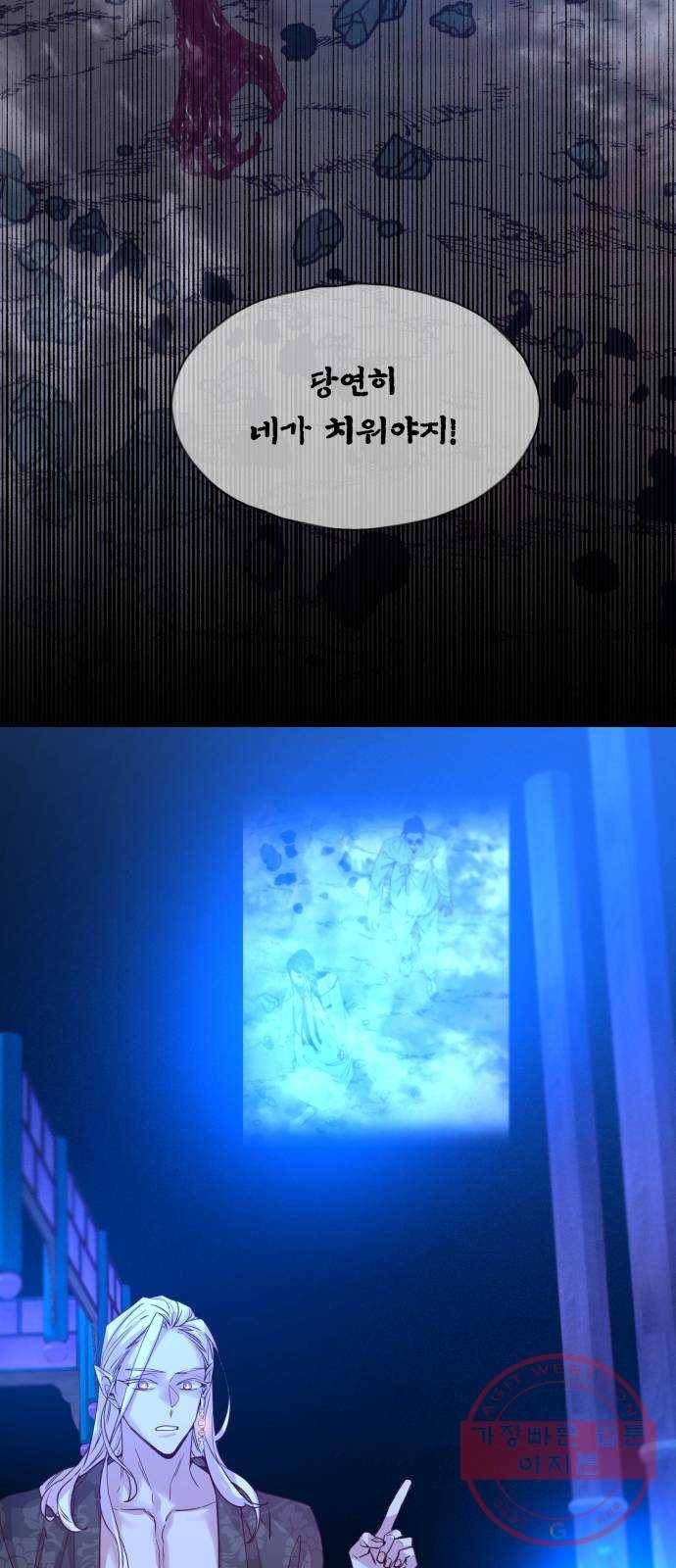 조선여우스캔들 59화. 흥부와 놀부 (13) 7