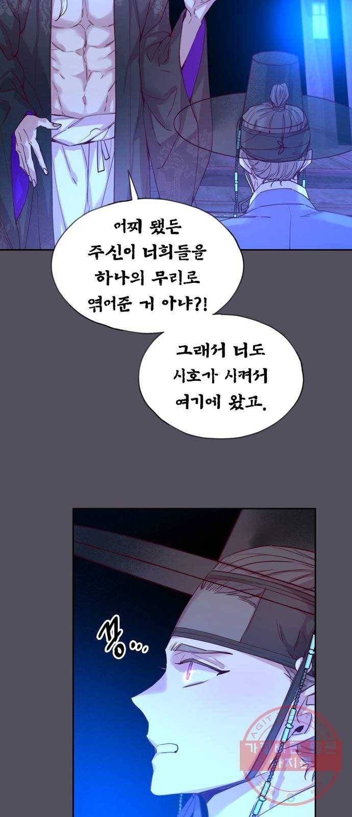 조선여우스캔들 59화. 흥부와 놀부 (13) 8