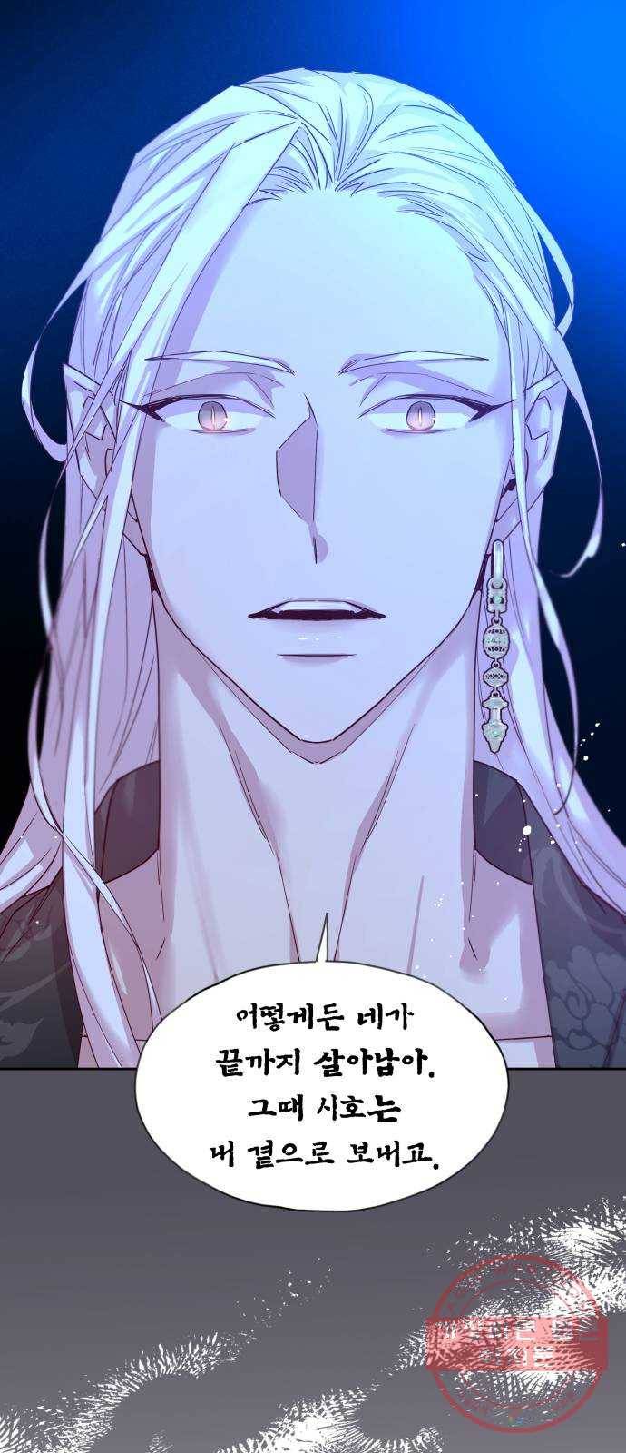 조선여우스캔들 59화. 흥부와 놀부 (13) 10