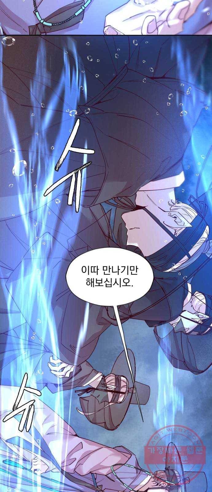 조선여우스캔들 59화. 흥부와 놀부 (13) 12