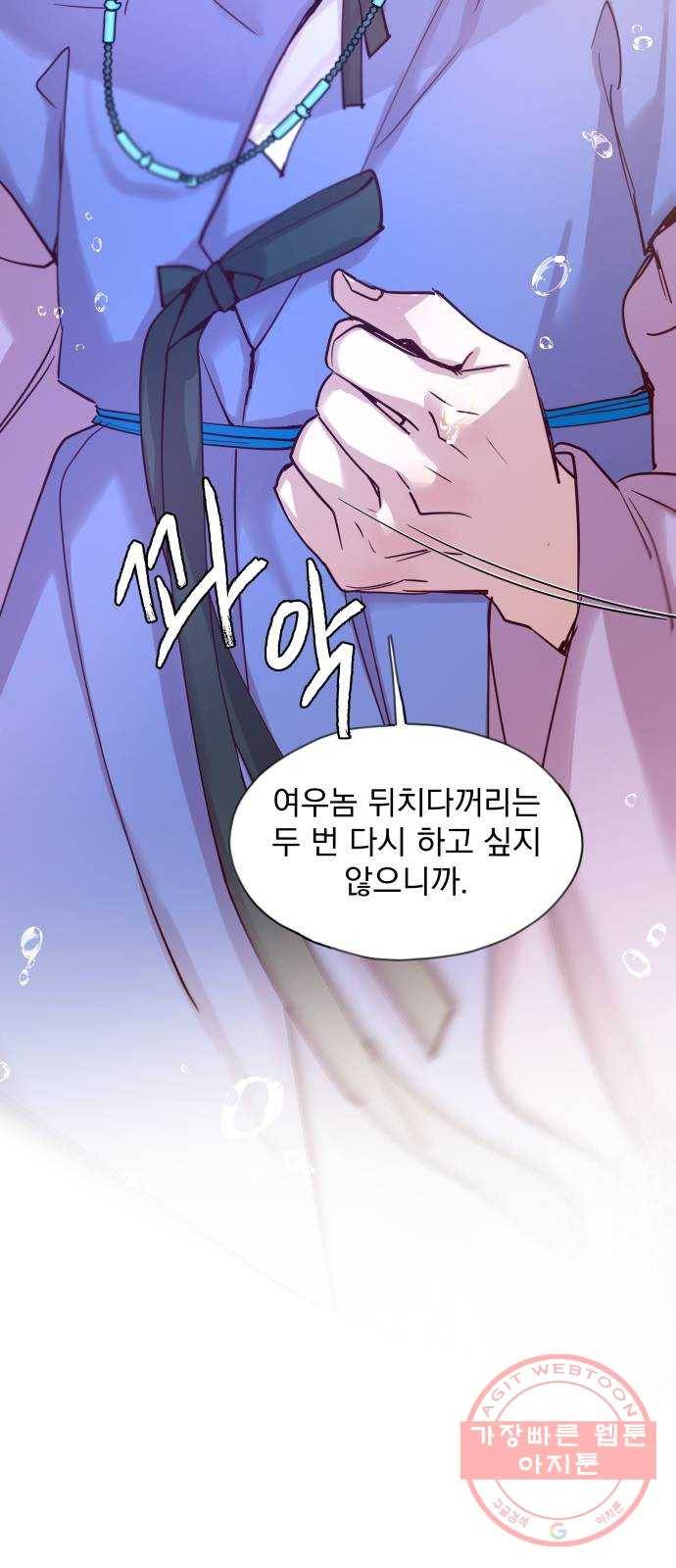 조선여우스캔들 59화. 흥부와 놀부 (13) 16