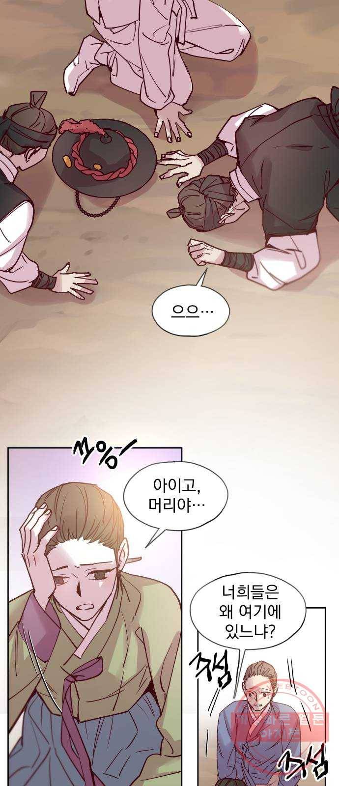 조선여우스캔들 59화. 흥부와 놀부 (13) 18