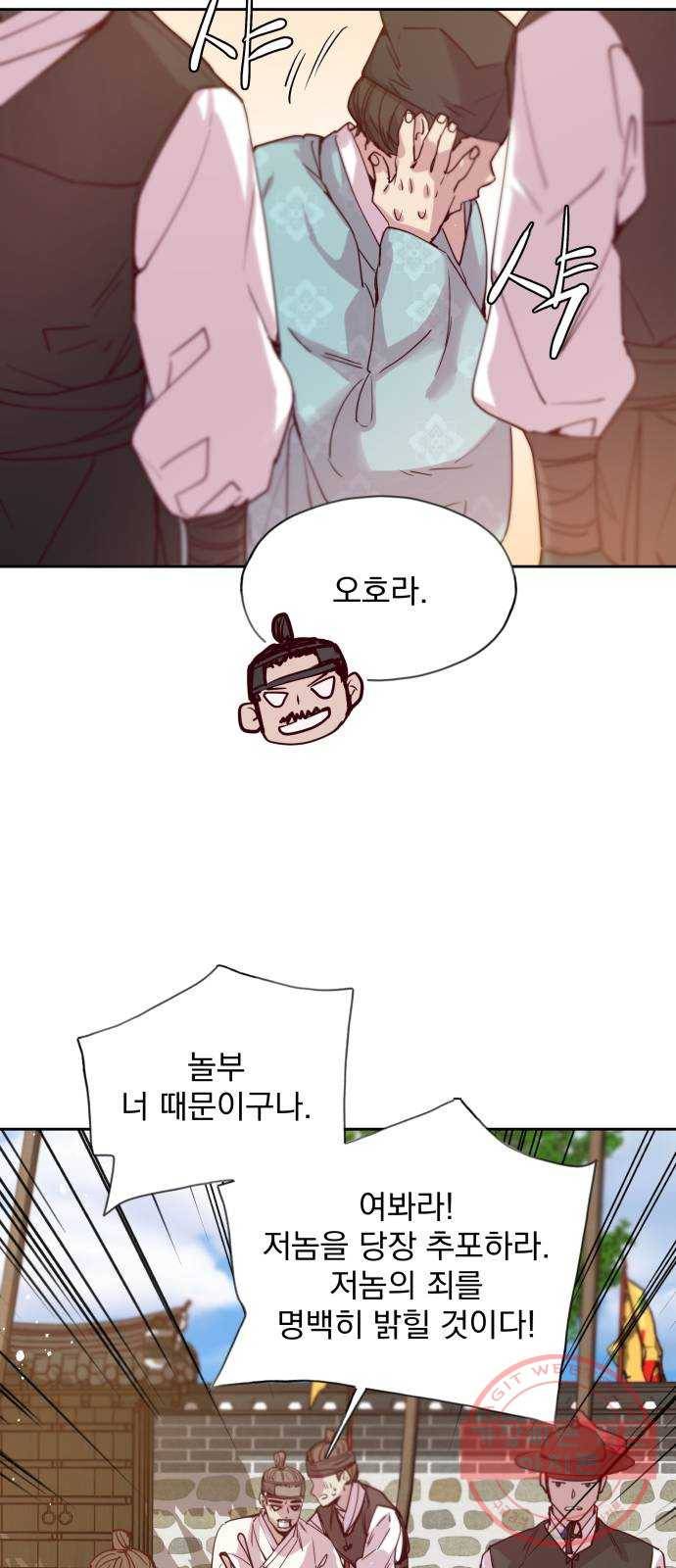 조선여우스캔들 59화. 흥부와 놀부 (13) 22