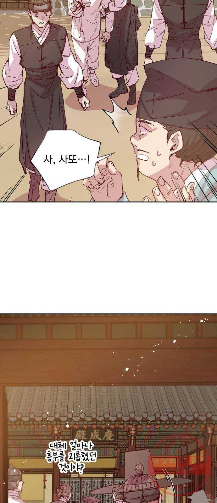 조선여우스캔들 59화. 흥부와 놀부 (13) 23