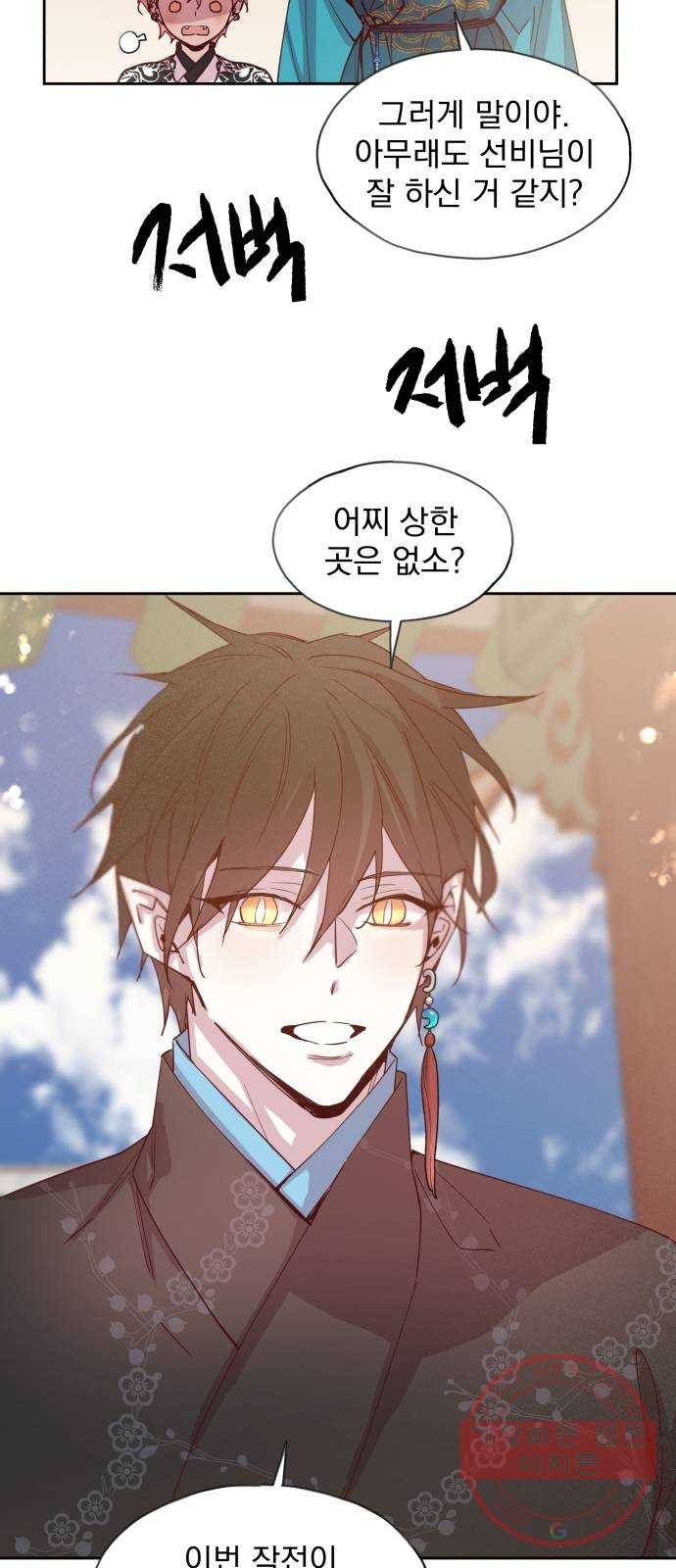 조선여우스캔들 59화. 흥부와 놀부 (13) 25