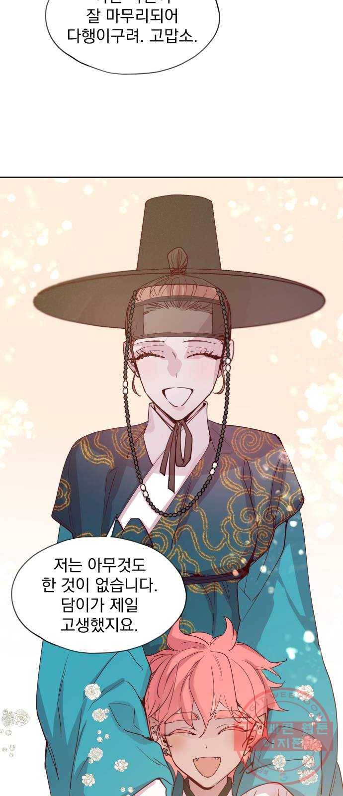 조선여우스캔들 59화. 흥부와 놀부 (13) 26