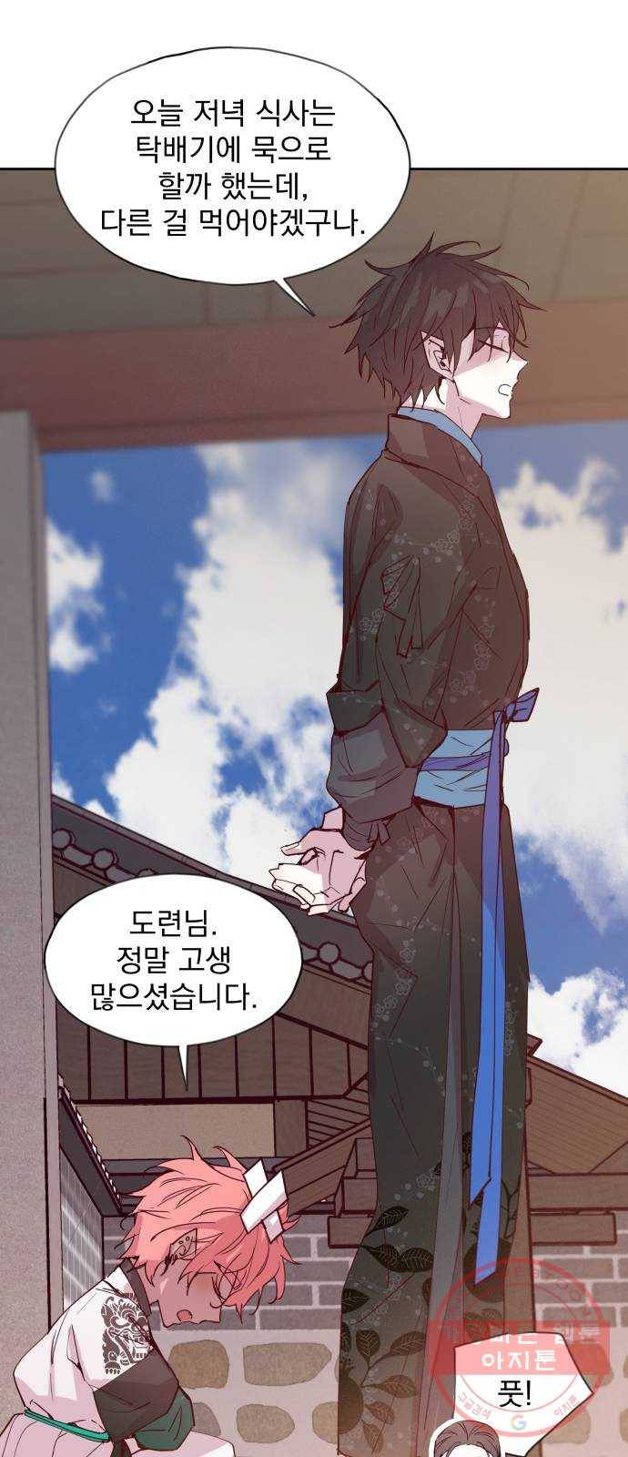조선여우스캔들 59화. 흥부와 놀부 (13) 29