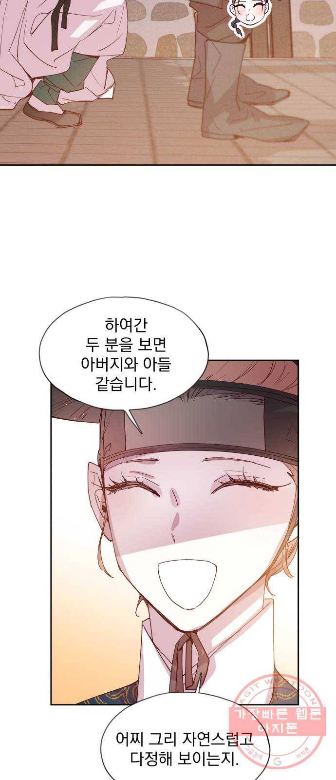 조선여우스캔들 59화. 흥부와 놀부 (13) 30