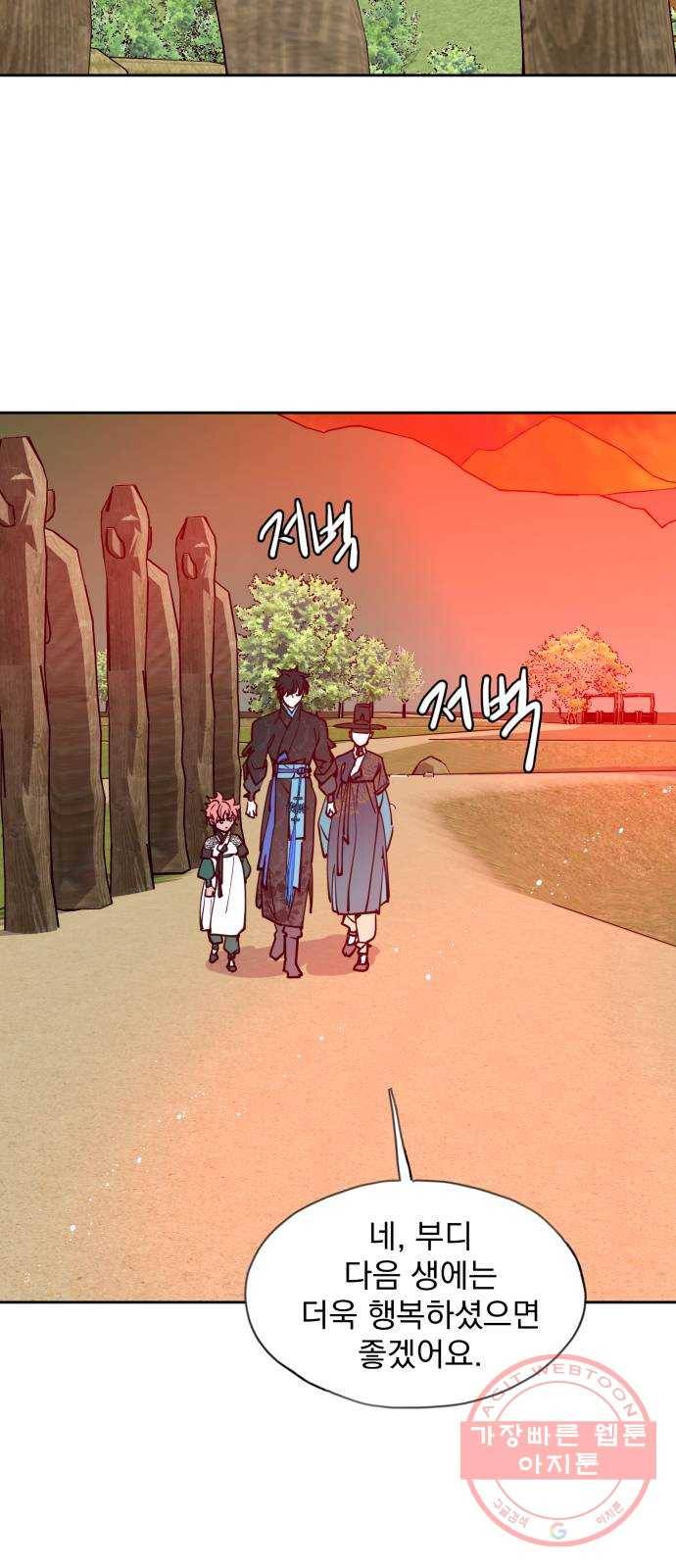 조선여우스캔들 59화. 흥부와 놀부 (13) 42