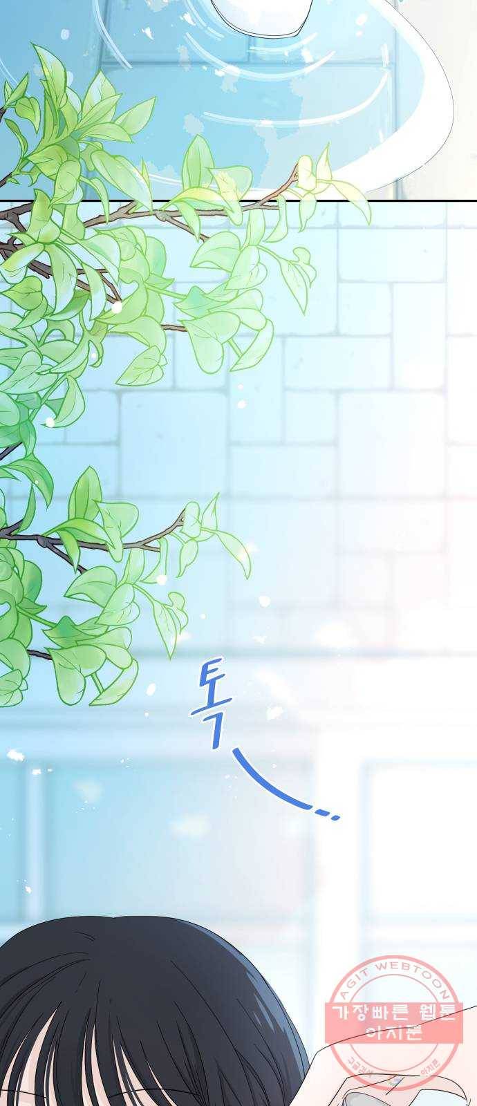 고백 취소도 되나? 1화 5