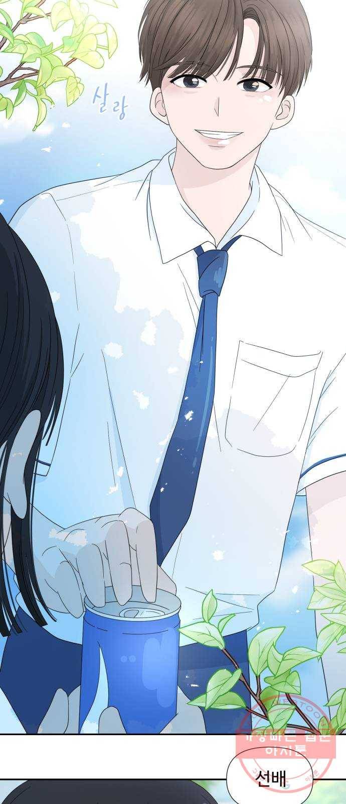 고백 취소도 되나? 1화 7