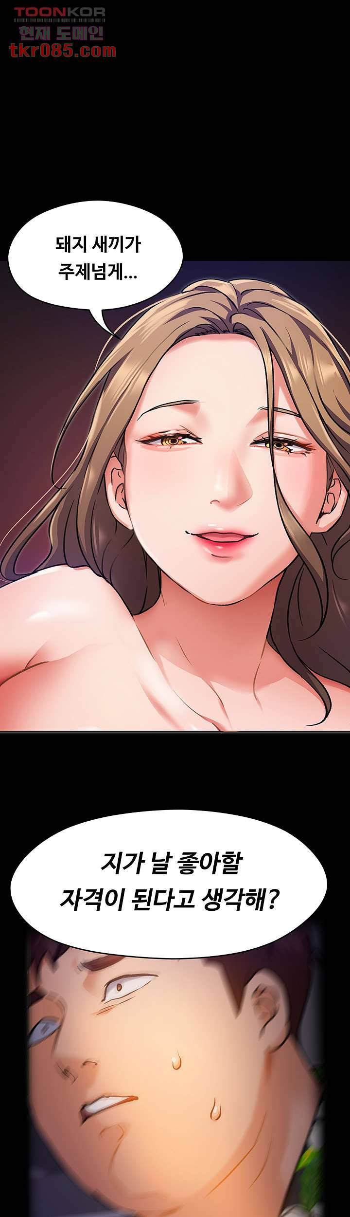 오늘 저녁은 너다 11화 1