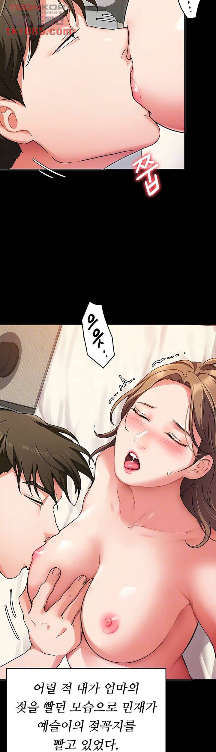 오늘 저녁은 너다 11화 6