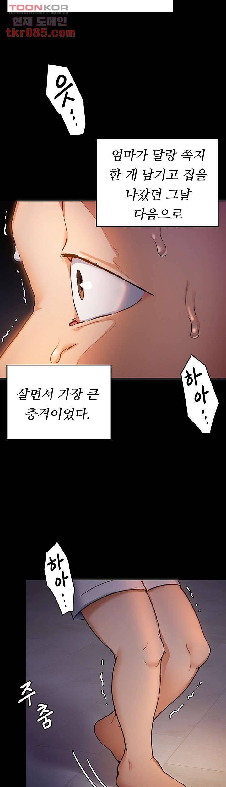 오늘 저녁은 너다 11화 7