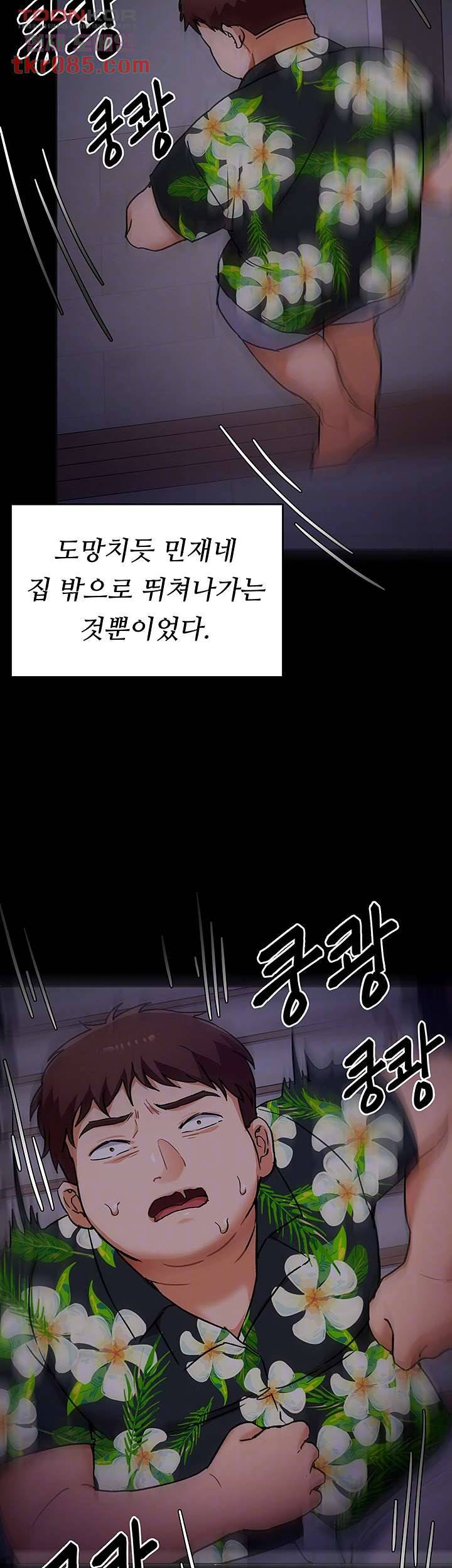 오늘 저녁은 너다 11화 9
