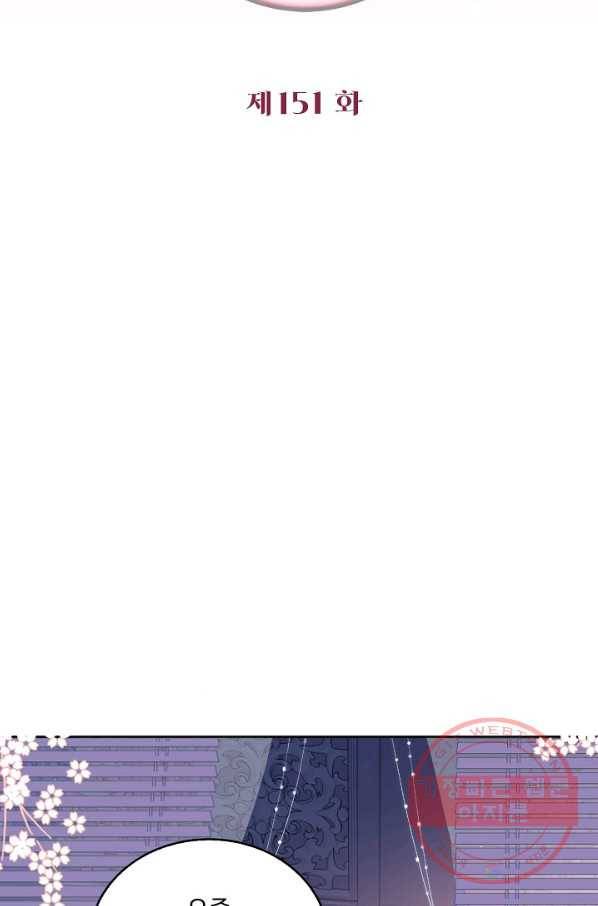 악당이지만 남주를 키웠습니다 151화 2