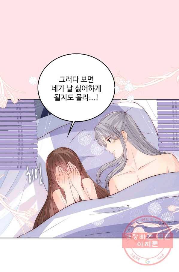 악당이지만 남주를 키웠습니다 151화 5