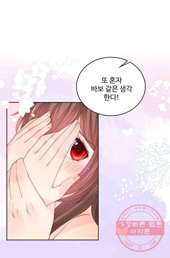 악당이지만 남주를 키웠습니다 151화 6