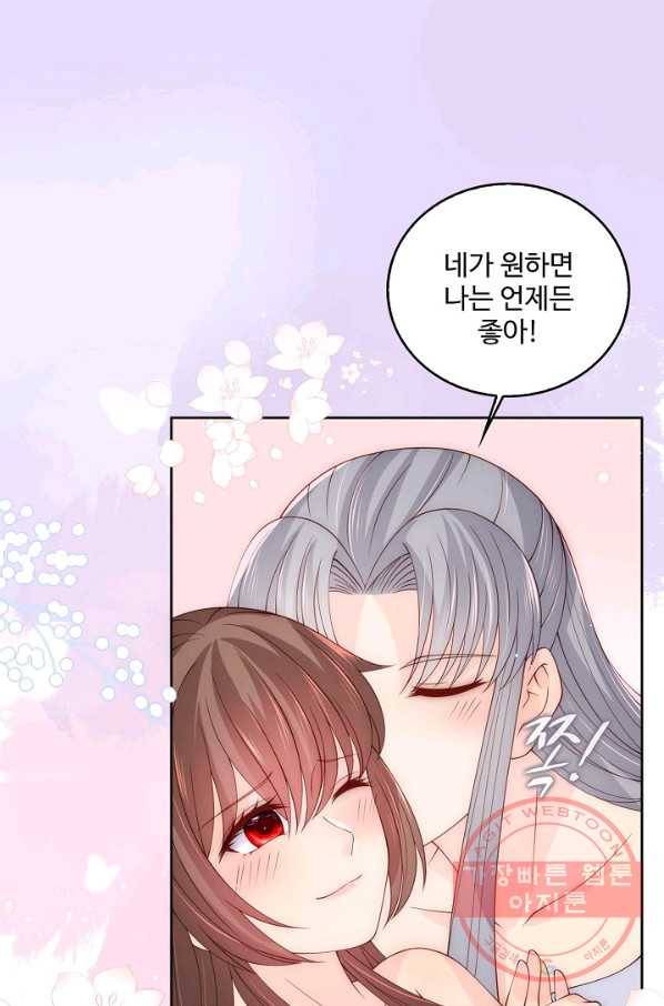 악당이지만 남주를 키웠습니다 151화 7