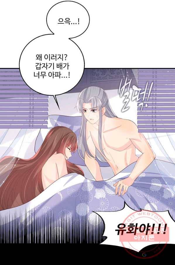 악당이지만 남주를 키웠습니다 151화 9