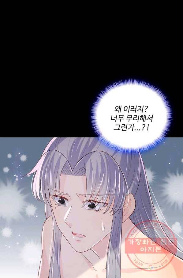 악당이지만 남주를 키웠습니다 151화 10