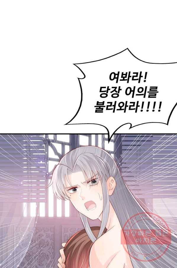악당이지만 남주를 키웠습니다 151화 12