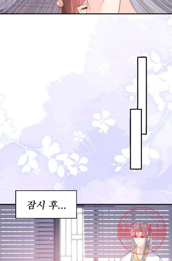 악당이지만 남주를 키웠습니다 151화 13
