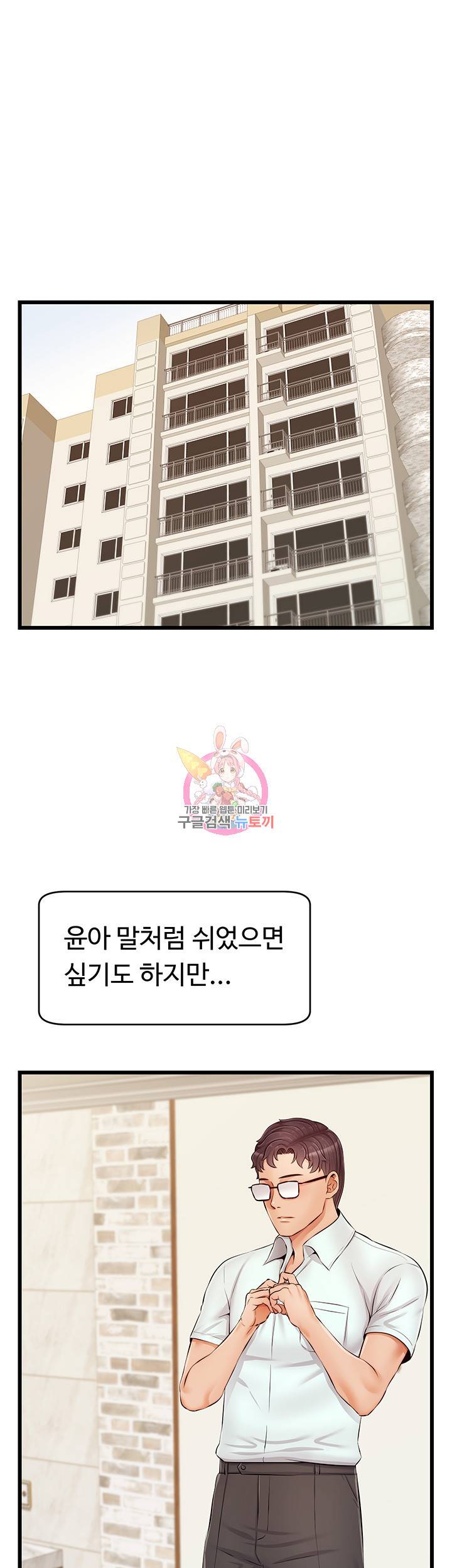 가족이니까 괜찮아 11화 1