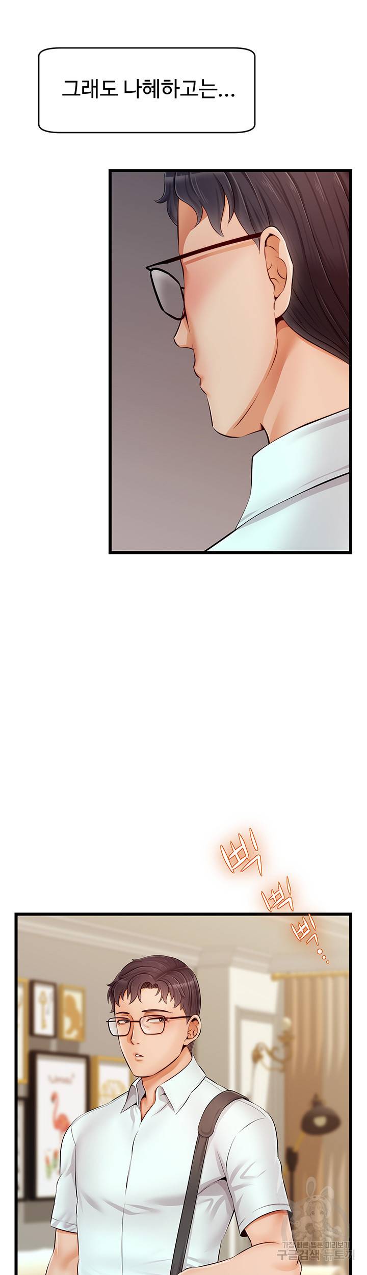 가족이니까 괜찮아 11화 5