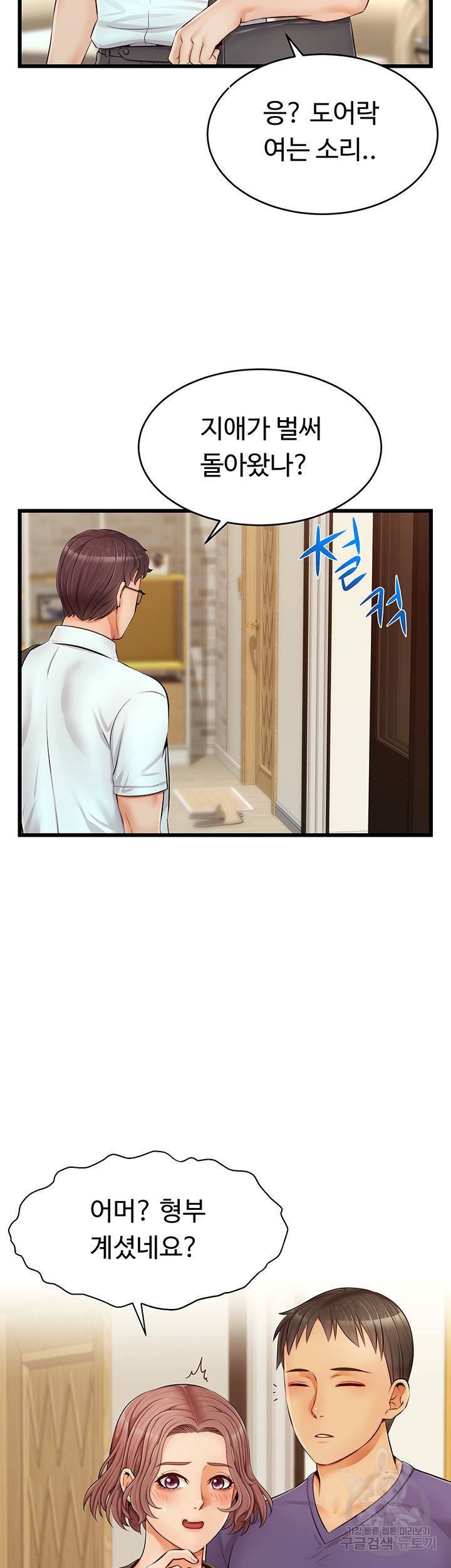 가족이니까 괜찮아 11화 6