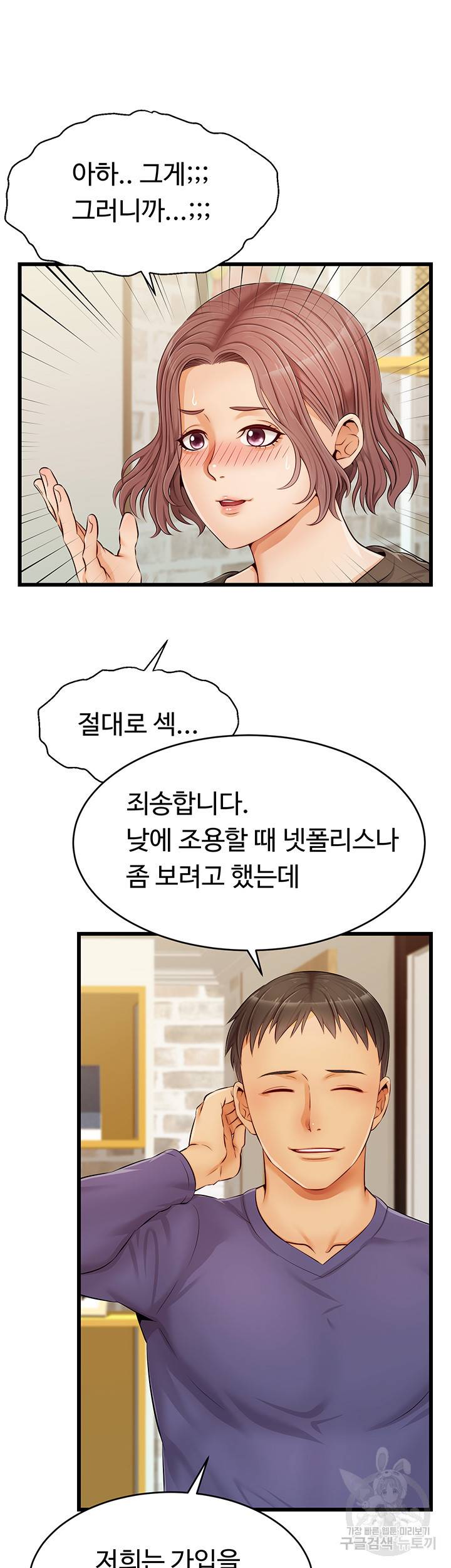 가족이니까 괜찮아 11화 9