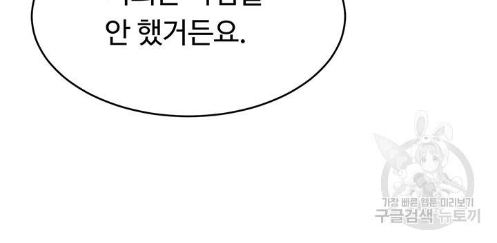 가족이니까 괜찮아 11화 10