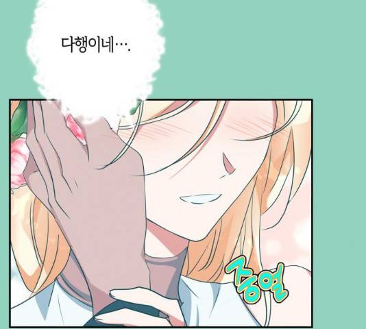 곱게 키웠더니, 짐승 72화 6