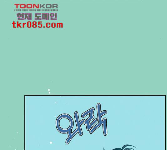 곱게 키웠더니, 짐승 72화 7