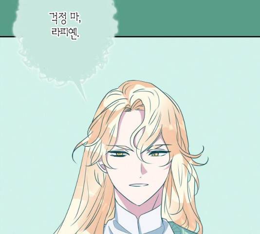 곱게 키웠더니, 짐승 72화 12