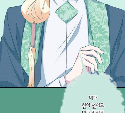 곱게 키웠더니, 짐승 72화 13