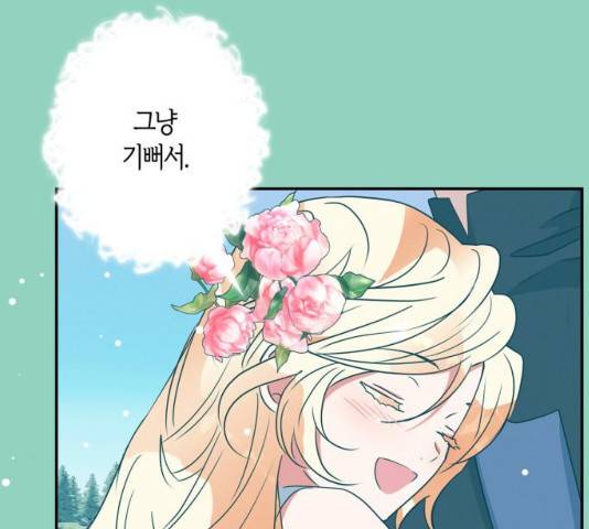 곱게 키웠더니, 짐승 72화 15