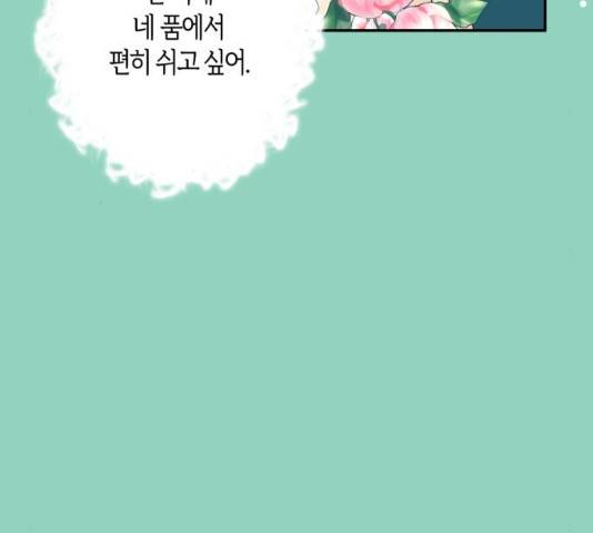 곱게 키웠더니, 짐승 72화 18
